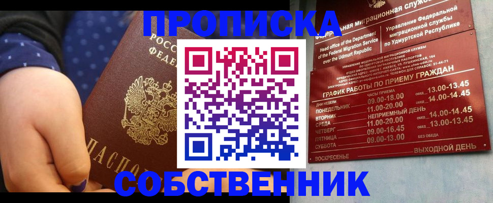 временная регистрация недорого в Медвежьегорске
