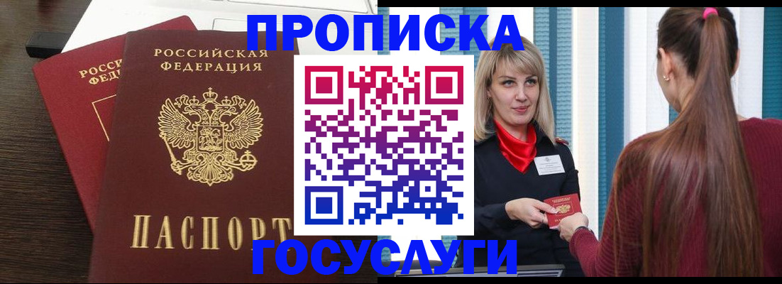 прописка поиск в Медвежьегорске