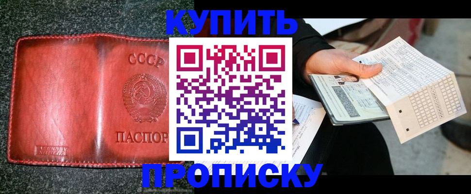 временная регистрация адрес в Медвежьегорске