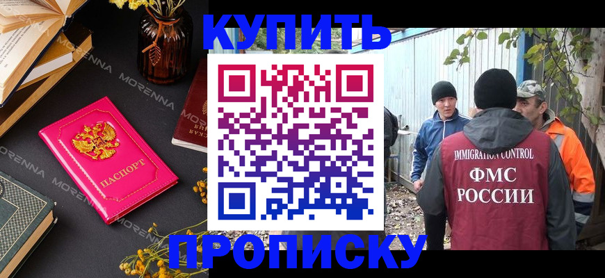 временная регистрация адрес в Медвежьегорске