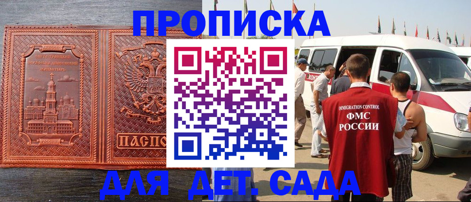 временная регистрация адрес в Медвежьегорске