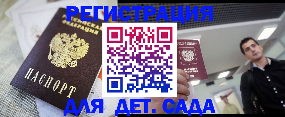 временная регистрация купить в Медвежьегорске