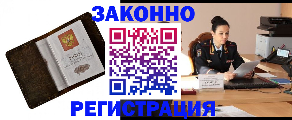 временная регистрация недорого в Медвежьегорске