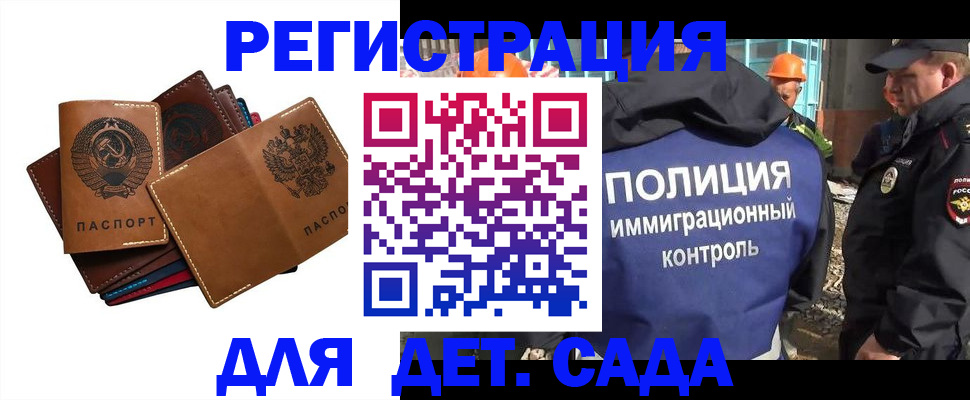 временная регистрация в Медвежьегорске