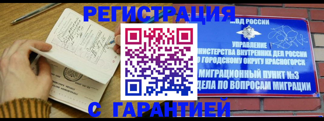 временная регистрация собственник в Медвежьегорске